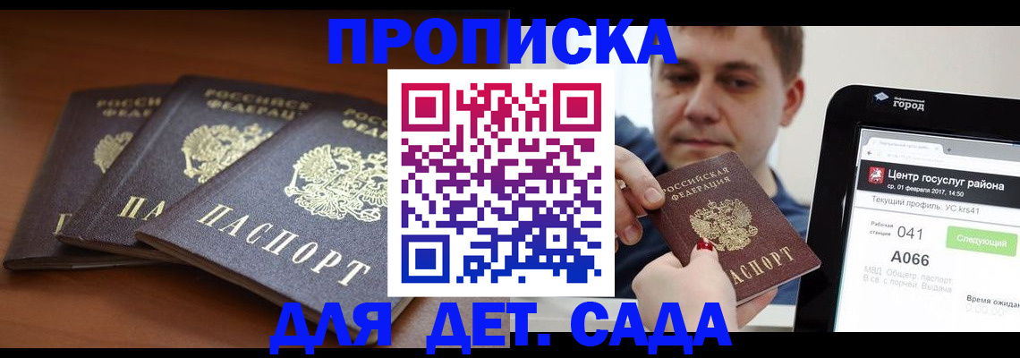 прописка гарантия в Нефтегорске