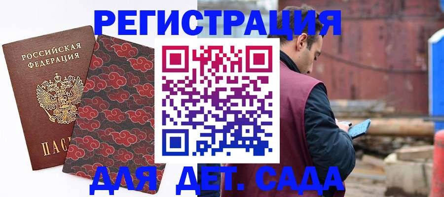 прописка поиск в Нефтегорске