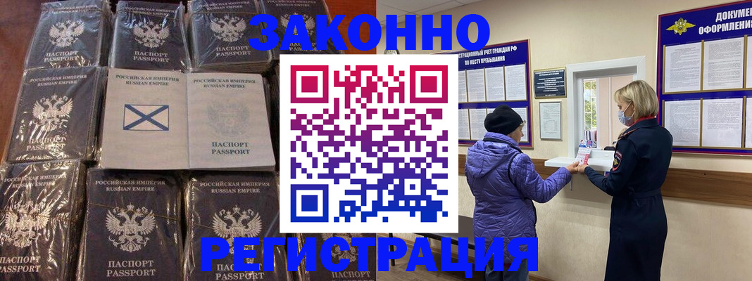 прописка для школы в Нефтегорске